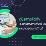 ภาพประกอบเว็บไซต์