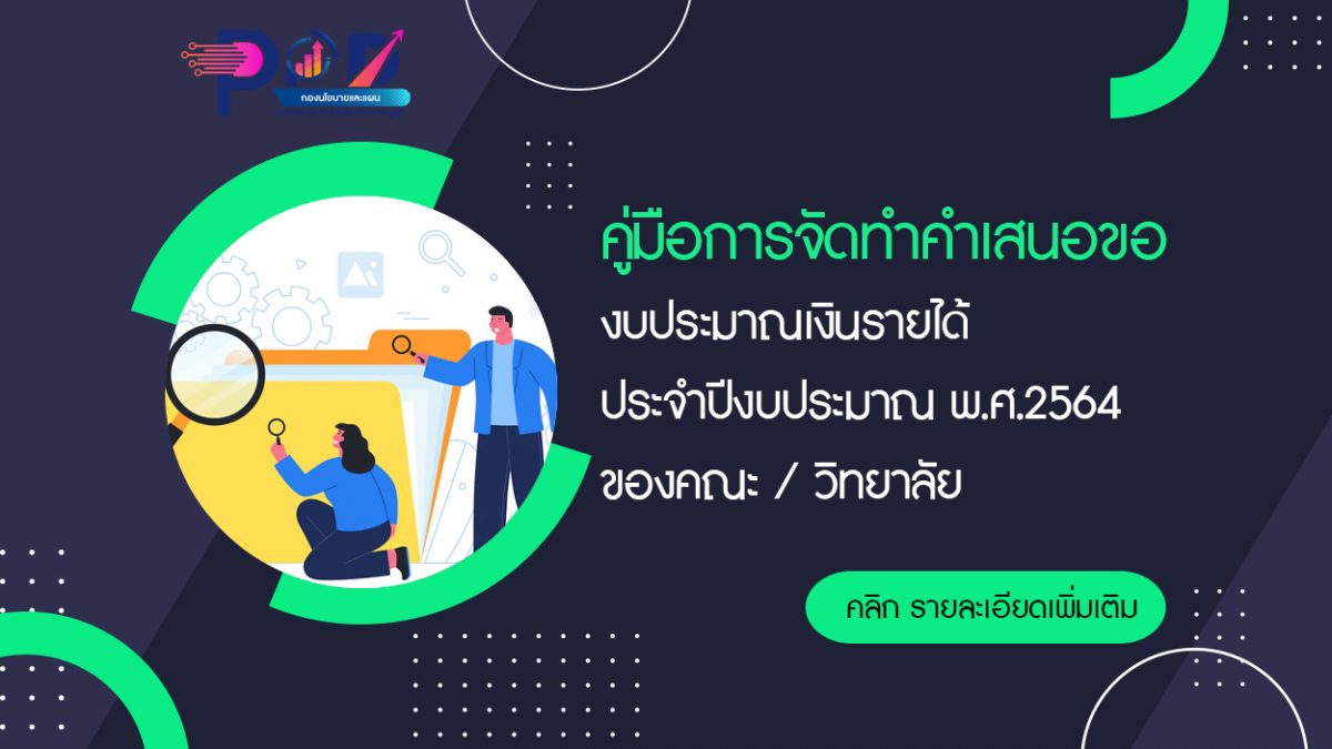 ภาพประกอบเว็บไซต์