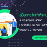 ภาพประกอบเว็บไซต์