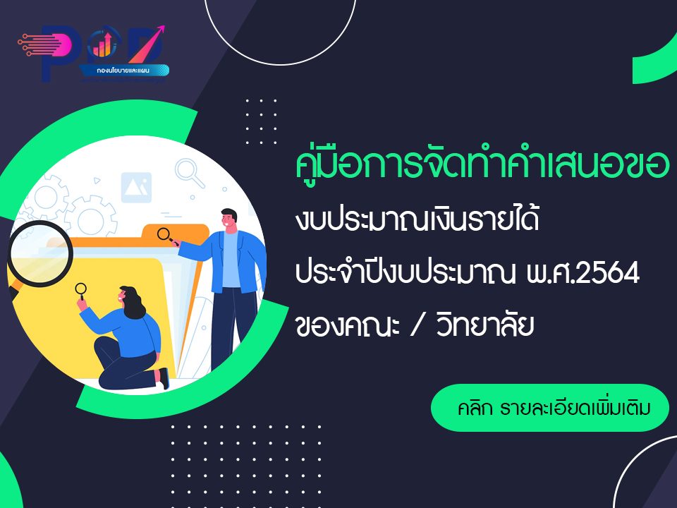 ภาพประกอบเว็บไซต์