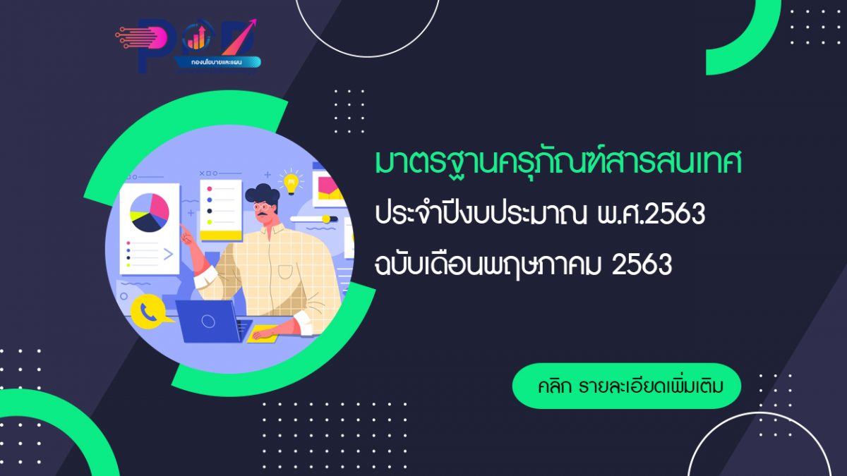 ภาพประกอบเว็บไซต์