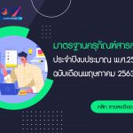 ภาพประกอบเว็บไซต์