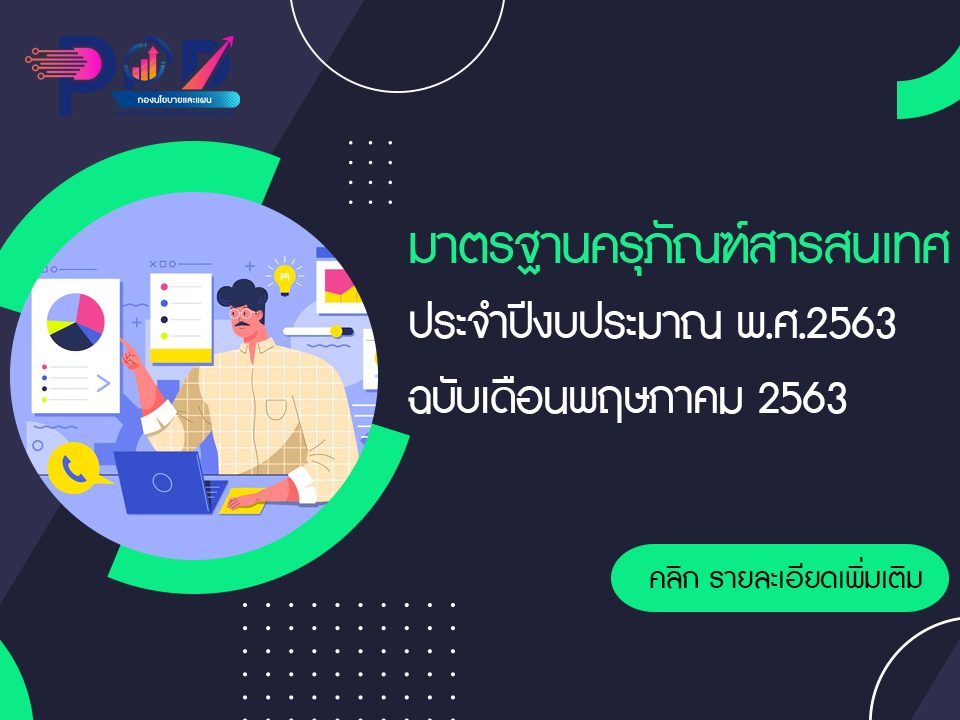 ภาพประกอบเว็บไซต์