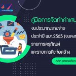 ภาพประกอบเว็บไซต์