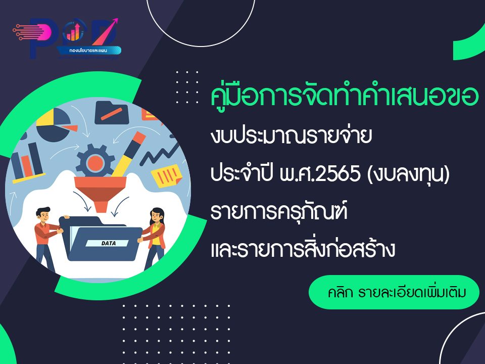 ภาพประกอบเว็บไซต์