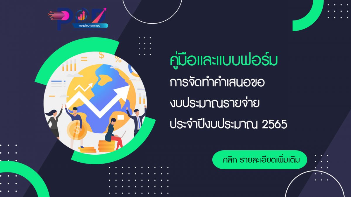 ภาพประกอบเว็บไซต์