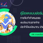 ภาพประกอบเว็บไซต์