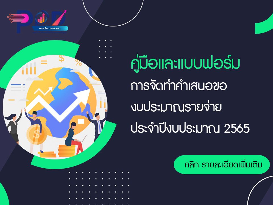 ภาพประกอบเว็บไซต์