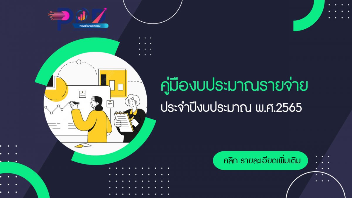 ภาพประกอบเว็บไซต์