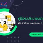 ภาพประกอบเว็บไซต์