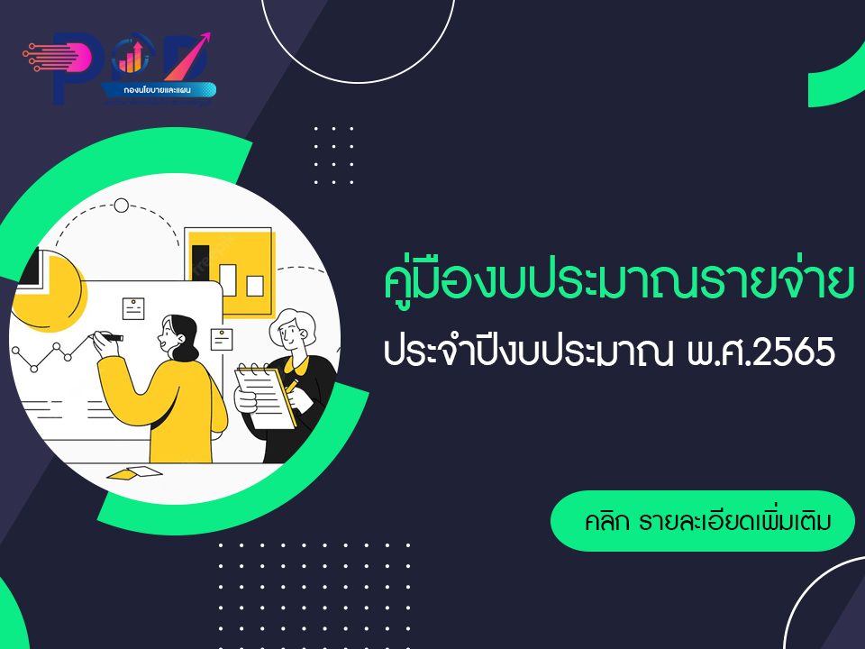 ภาพประกอบเว็บไซต์