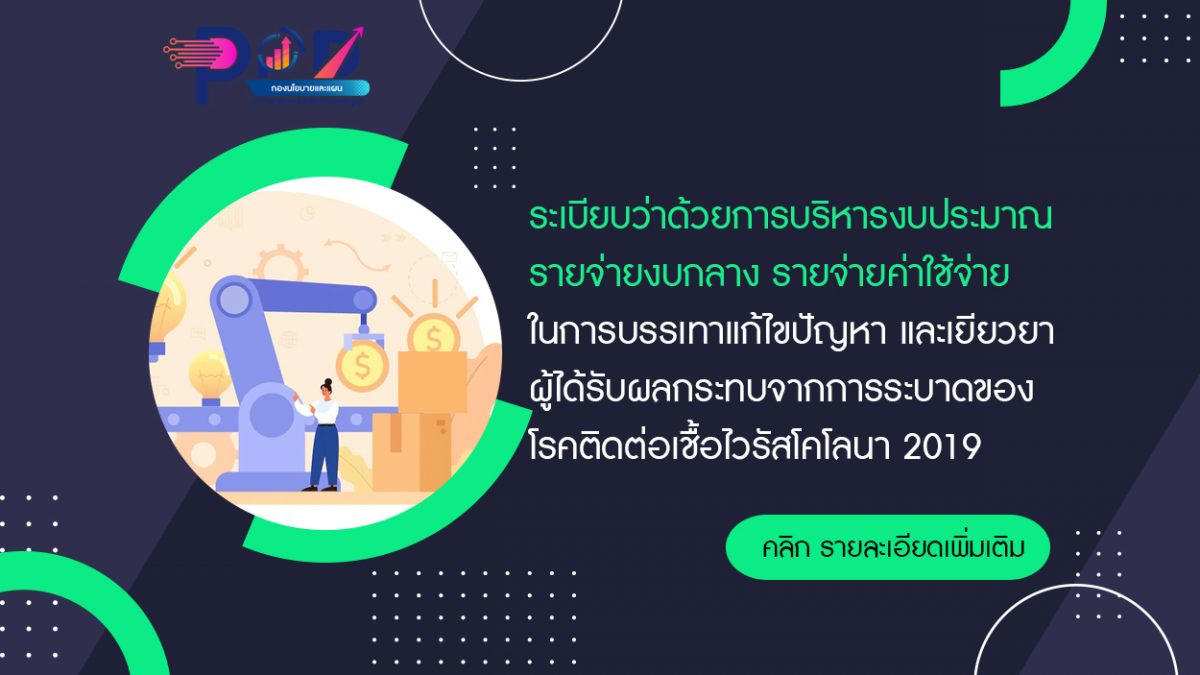 ภาพประกอบเว็บไซต์