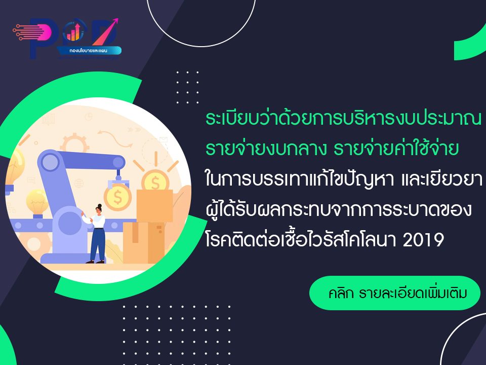 ภาพประกอบเว็บไซต์