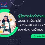 ภาพประกอบเว็บไซต์