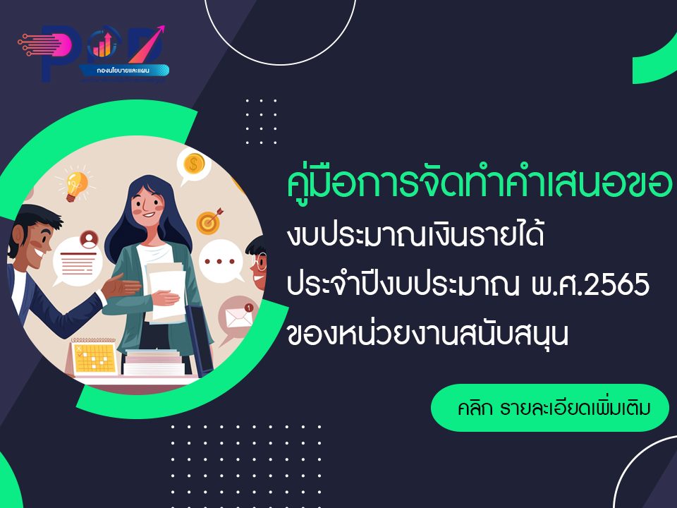 ภาพประกอบเว็บไซต์