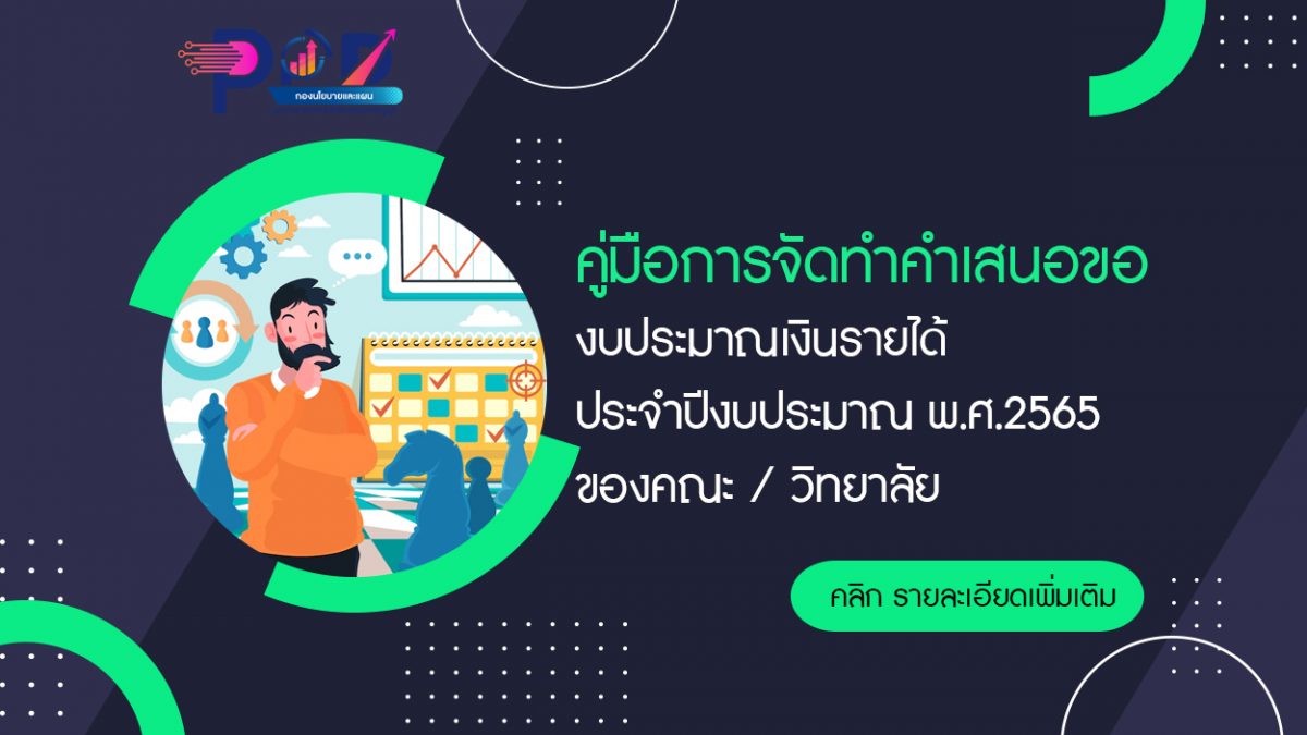 ภาพประกอบเว็บไซต์