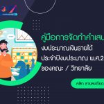 ภาพประกอบเว็บไซต์