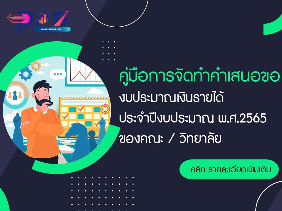 ภาพประกอบเว็บไซต์