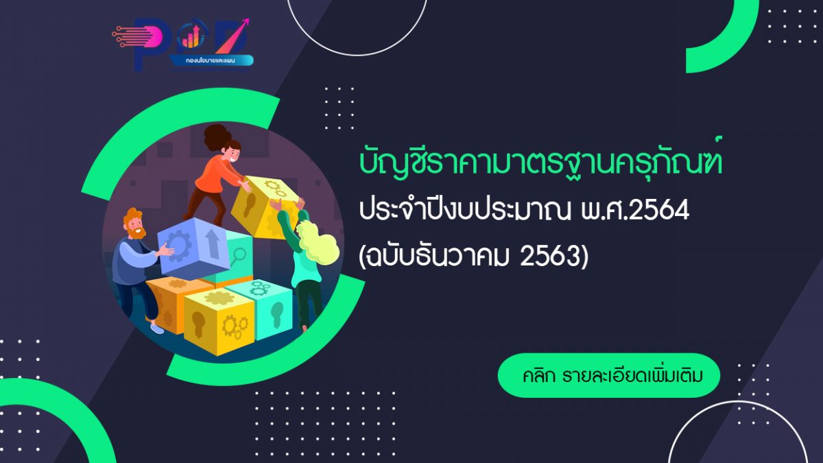 ภาพประกอบเว็บไซต์