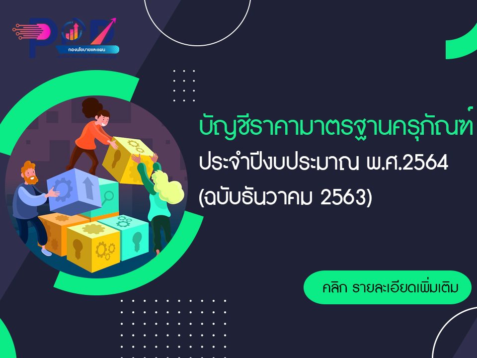 ภาพประกอบเว็บไซต์