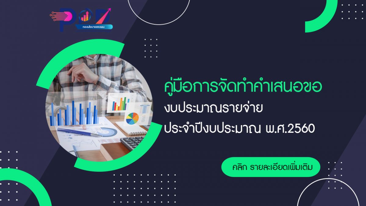 ภาพประกอบเว็บไซต์