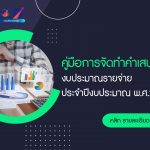 ภาพประกอบเว็บไซต์