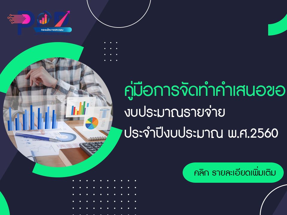 ภาพประกอบเว็บไซต์