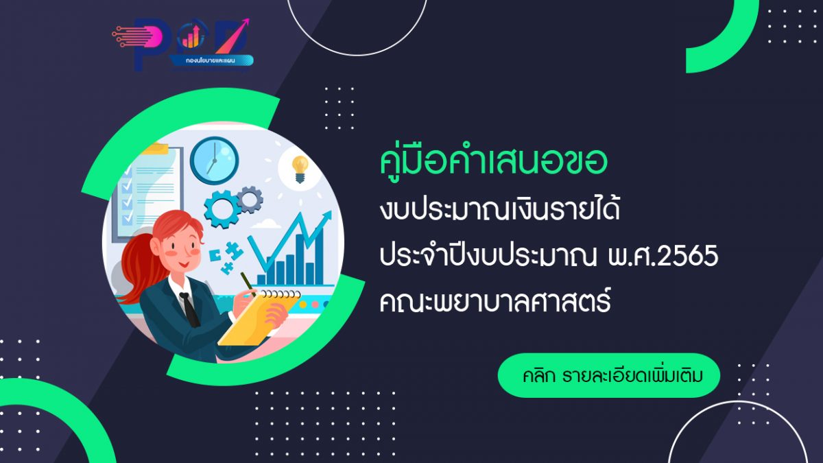 ภาพประกอบเว็บไซต์