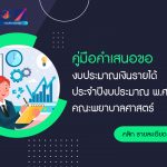 ภาพประกอบเว็บไซต์