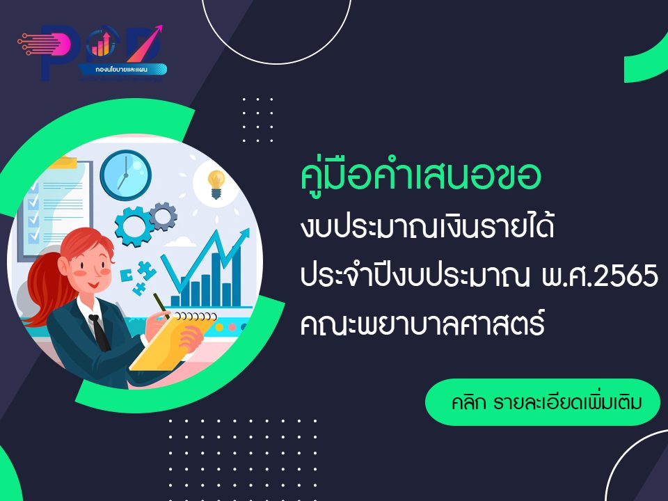 ภาพประกอบเว็บไซต์