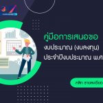 ภาพประกอบเว็บไซต์