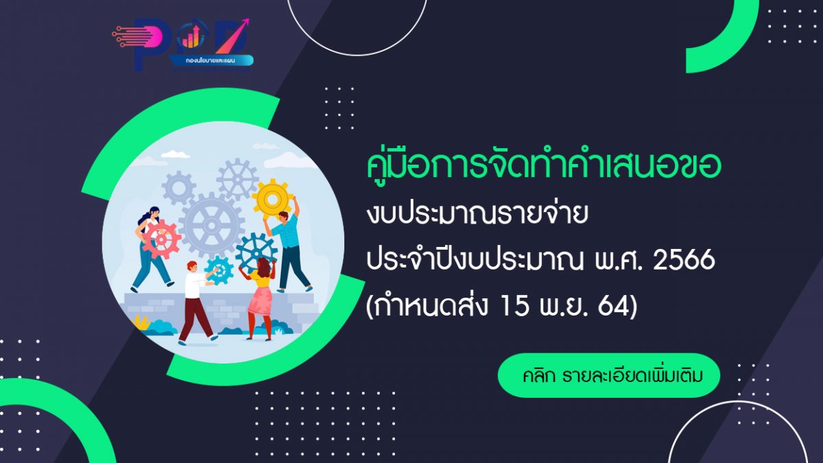 ภาพประกอบเว็บไซต์