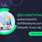 ภาพประกอบเว็บไซต์