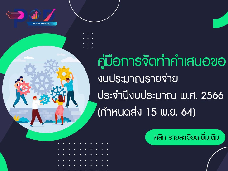 ภาพประกอบเว็บไซต์