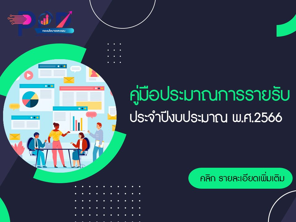 ภาพประกอบเว็บไซต์