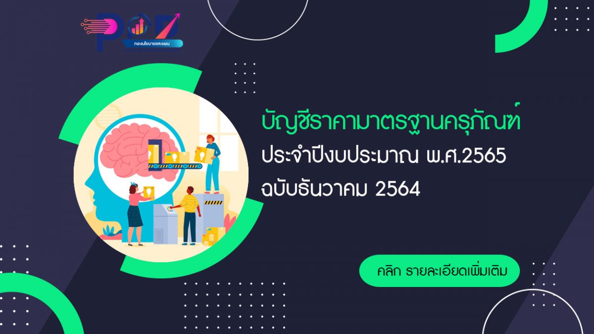 ภาพประกอบเว็บไซต์