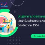 ภาพประกอบเว็บไซต์