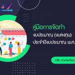 ภาพประกอบเว็บไซต์