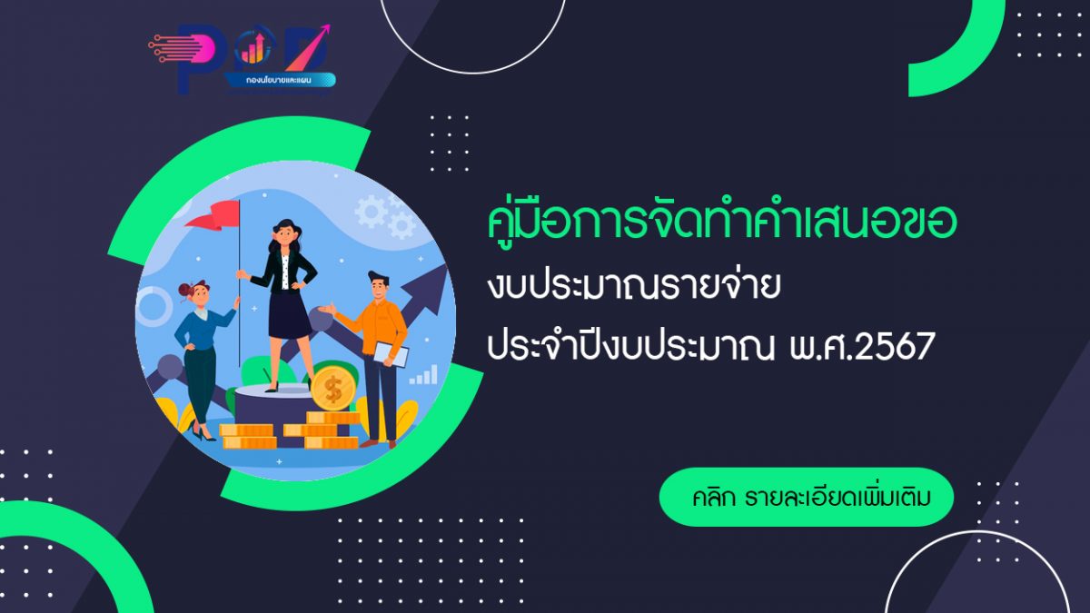 ภาพประกอบเว็บไซต์