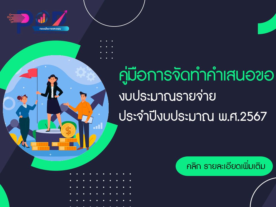 ภาพประกอบเว็บไซต์