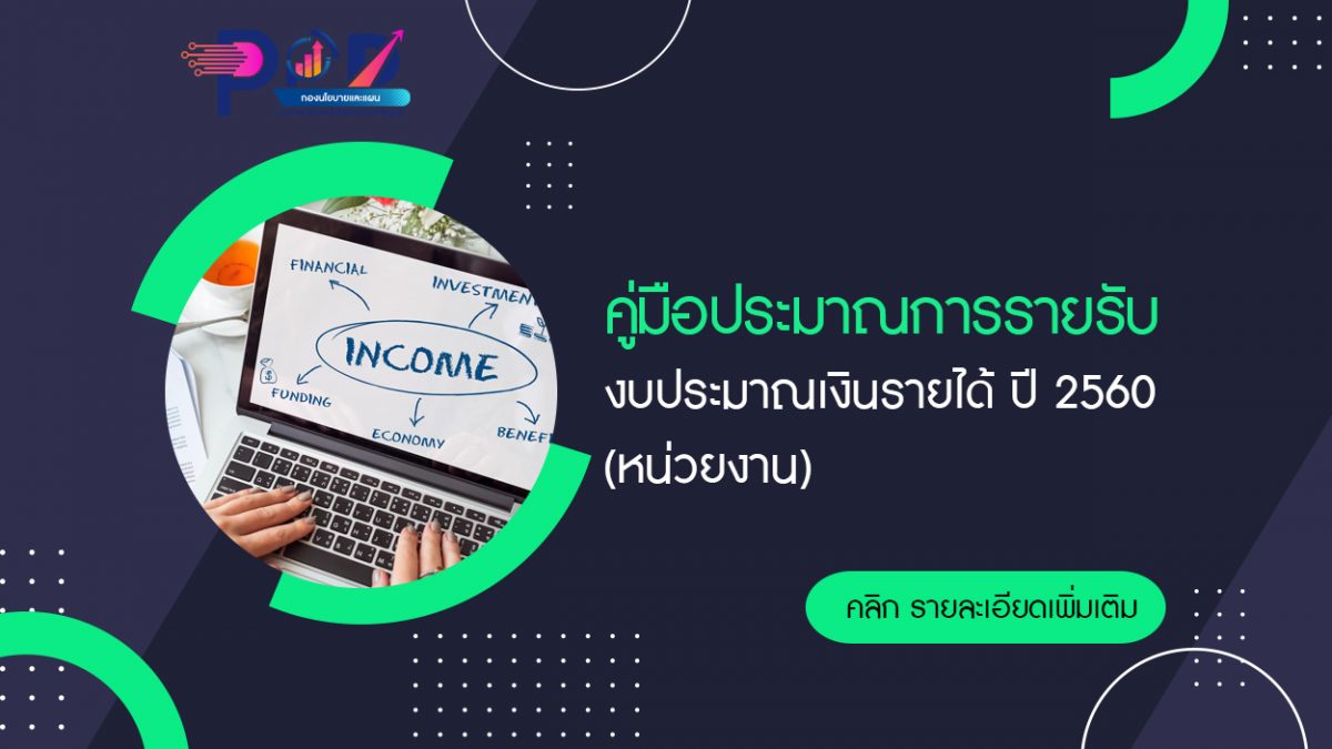 ภาพประกอบเว็บไซต์