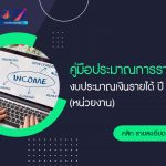 ภาพประกอบเว็บไซต์