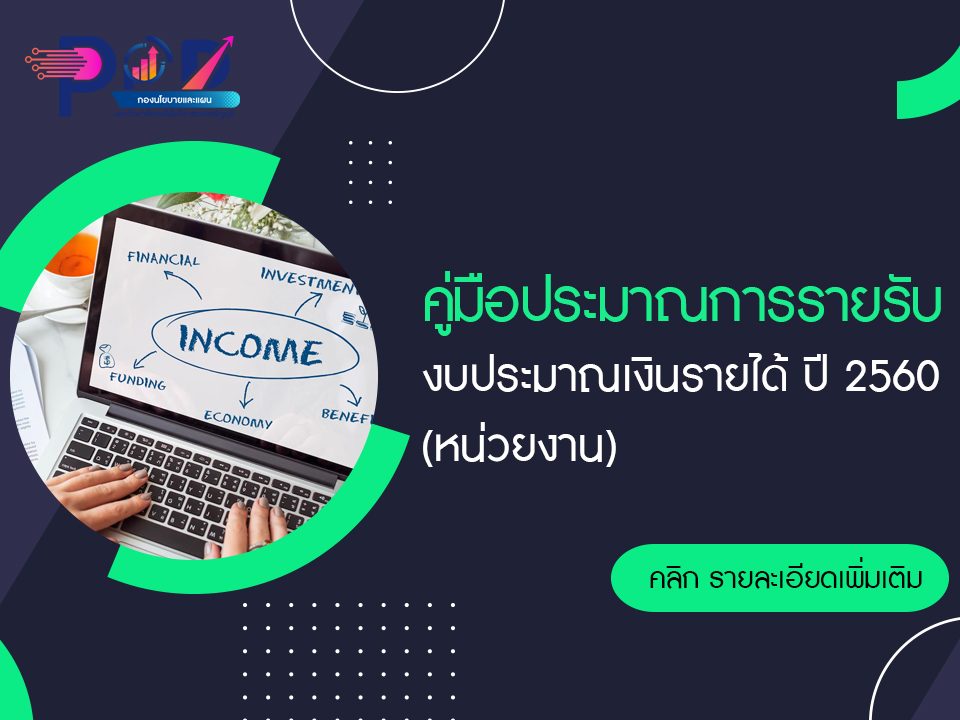 ภาพประกอบเว็บไซต์