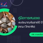 ภาพประกอบเว็บไซต์