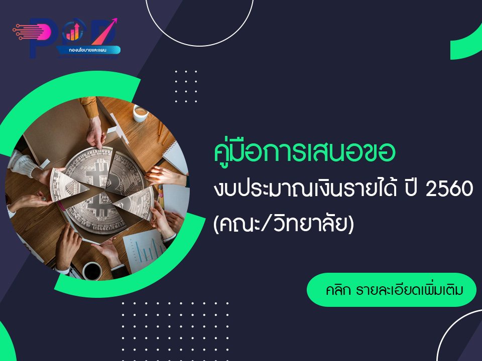 ภาพประกอบเว็บไซต์