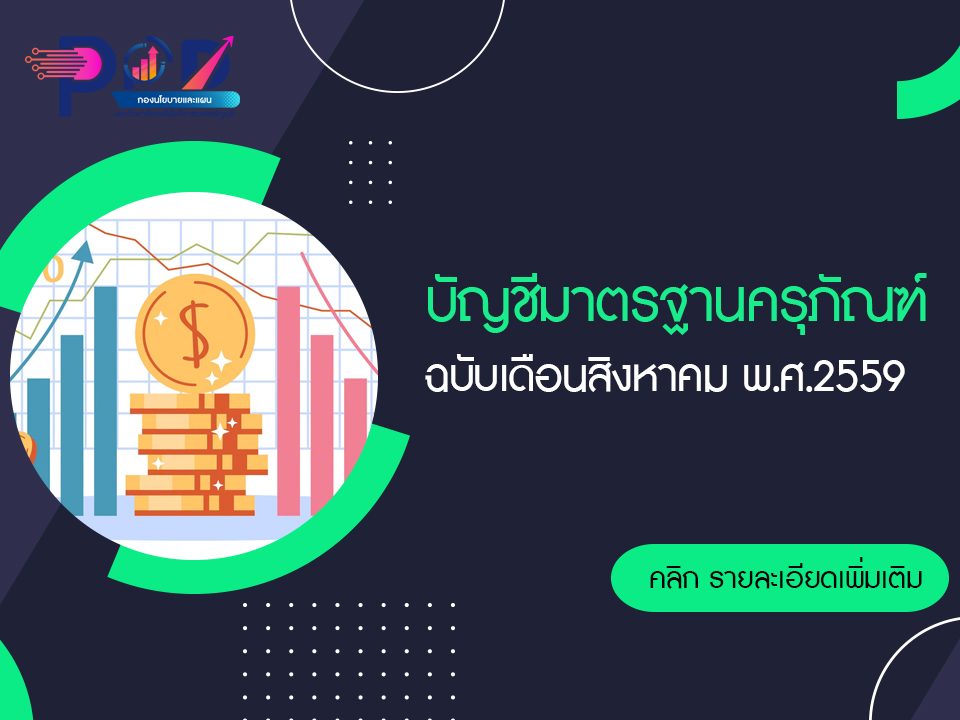 ภาพประกอบเว็บไซต์