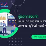 ภาพประกอบเว็บไซต์