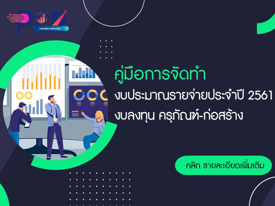 ภาพประกอบเว็บไซต์