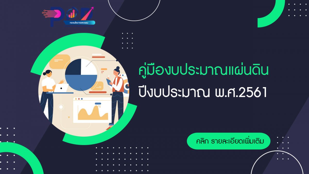 ภาพประกอบเว็บไซต์