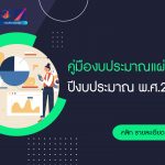 ภาพประกอบเว็บไซต์